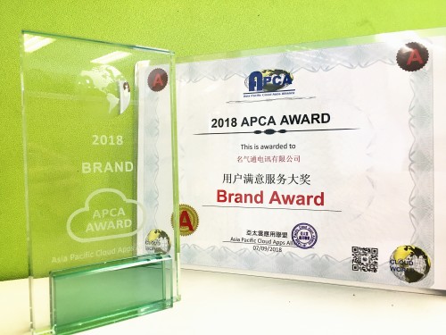 2018 APAC 用户满意服务大奖