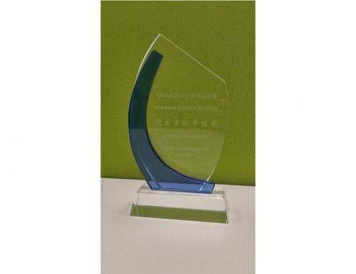 2015 Cloud China<br />
Outstanding Contribution Award