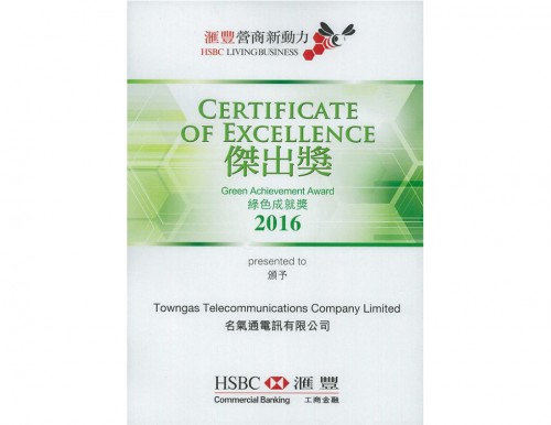 Green Achievement Award 2016 – <br />
Certificate of Excellence