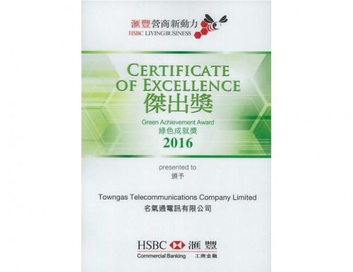 Green Achievement Award 2016 – <br />
Certificate of Excellence