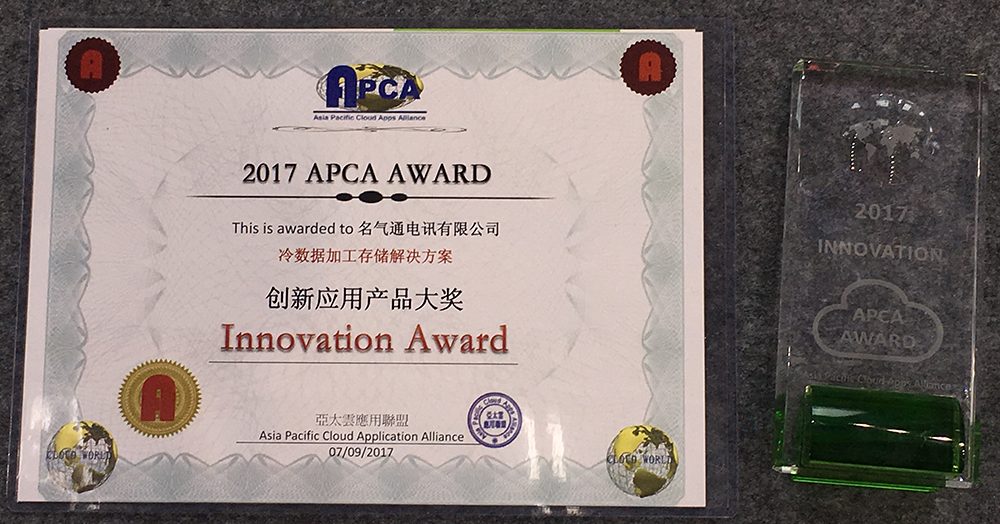 Dongguan_APCA Award 2017